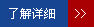 更多聯(lián)系方式